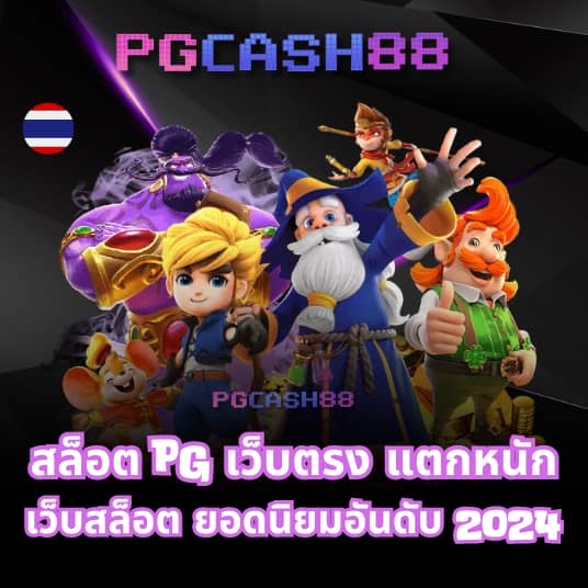 เบ ท ฟิก 11